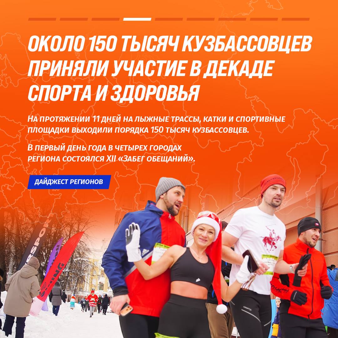 Наш дайджест регионов тоже вернулся с праздников, так что скорее читай, что там творится в мире спорта Наш дайджест регионов тоже вернулся с праздников, так что скорее читай, что там творится в мире спорта