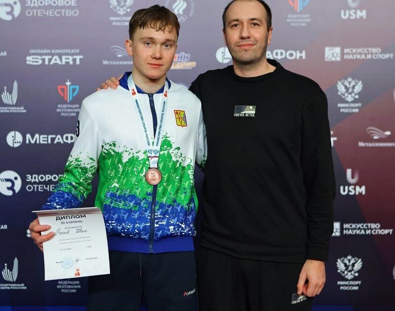 Кировский шпажист Иван Рычков завоевал бронзу на Первенстве России до 21 года