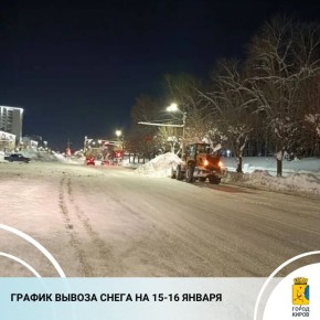 В дирекции благоустройства сформировали перечень участков улиц, с которых подрядные организации планируют вывезти снег в ближайшие сутки
