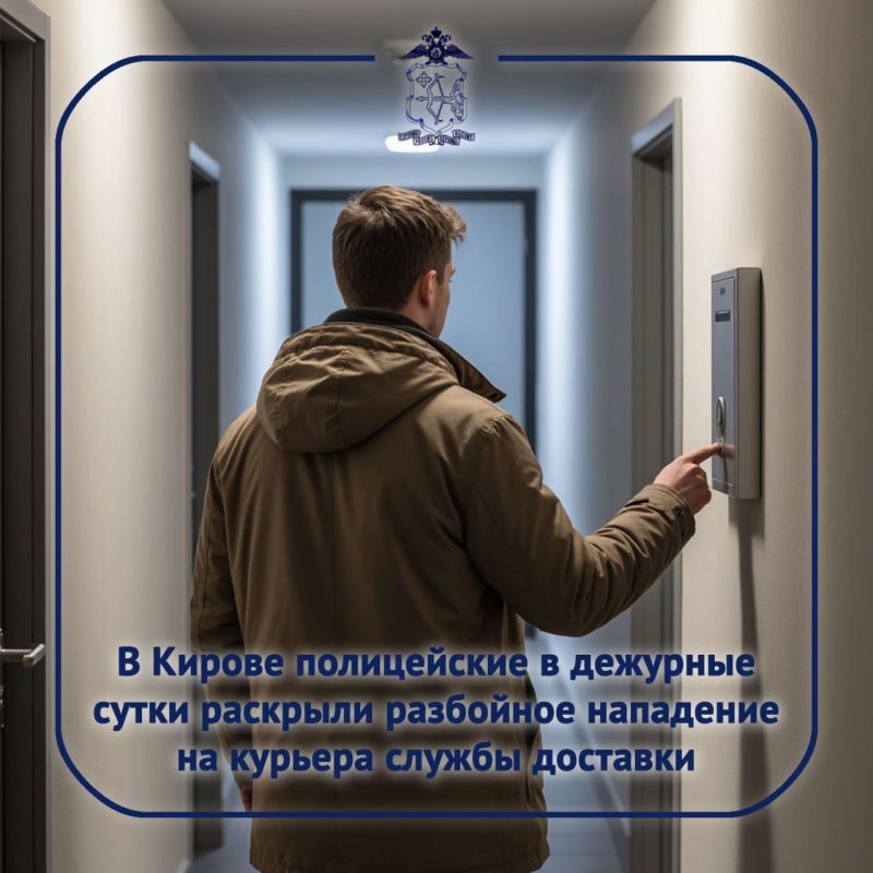 В отдел полиции №1 УМВД России по городу Кирову поступило заявление от 23-летнего жителя областного центра о разбойном нападении