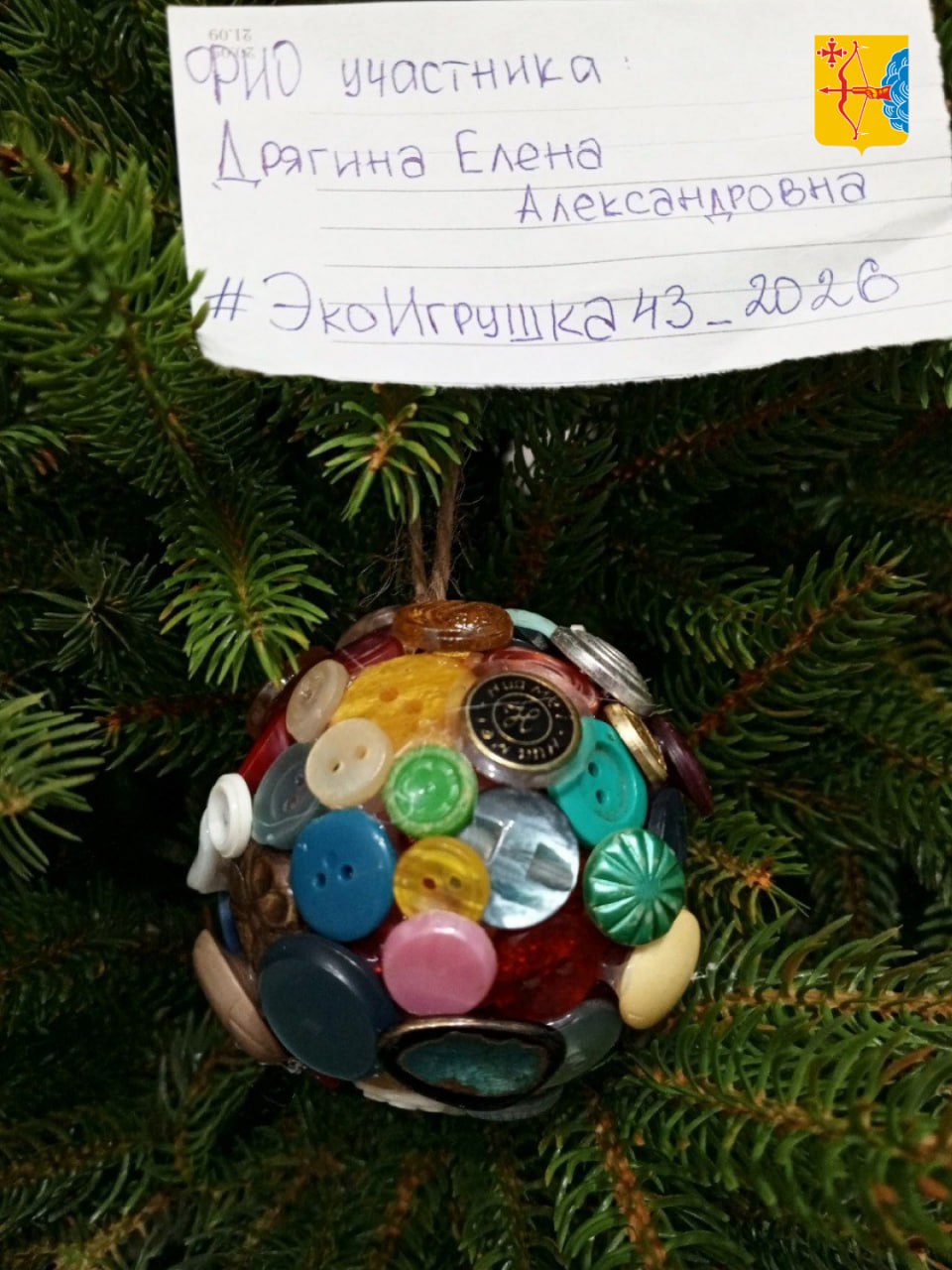 Министерство охраны окружающей среды Кировской области подвело итоги третьего областного конкурса «ЭкоЁлка в каждый дом!» Министерство охраны окружающей среды Кировской области подвело итоги третьего областного конкурса «ЭкоЁлка в каждый дом!»