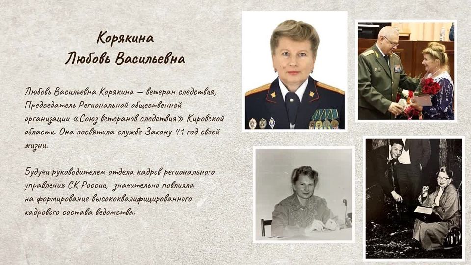 15 В честь 15-летия со Дня образования Следственного комитета России региональное ведомство продолжает фотопроект, посвященный ветеранам следствия, стоявшим у истоков формирования следственного управления СК России по...