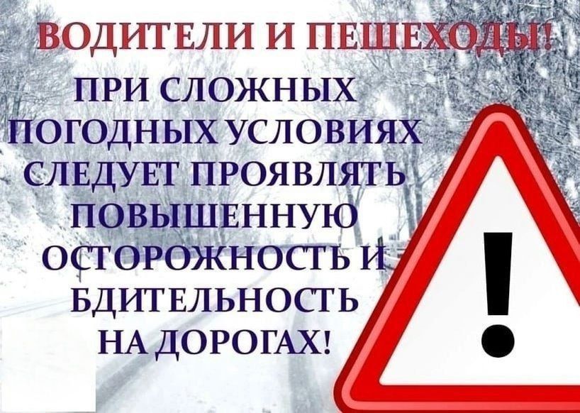 На территории города Кирова прогнозируются неблагоприятные погодные условия