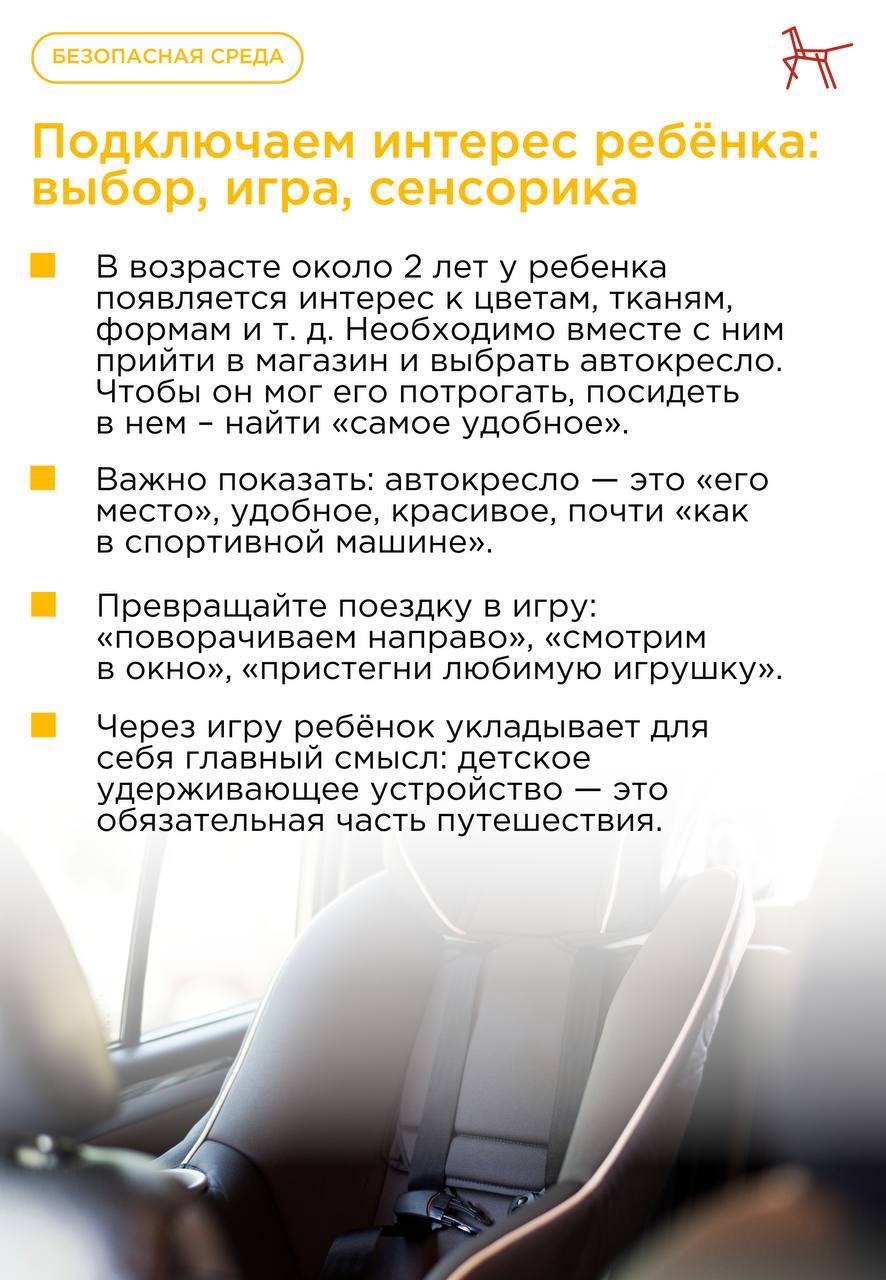 Топ-7 правил как приучить ребенка к автокреслу Топ-7 правил как приучить ребенка к автокреслу