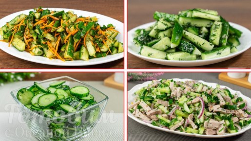 Летние закуски из огурцов за 5 минут, которые поражают вкусом