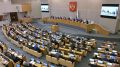 Госдума устанавливает рекорды: более 580 законов за год