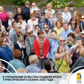 В рамках содействия развитию внутреннего туризма реализуется проект «Туристский сезон в Кирове»