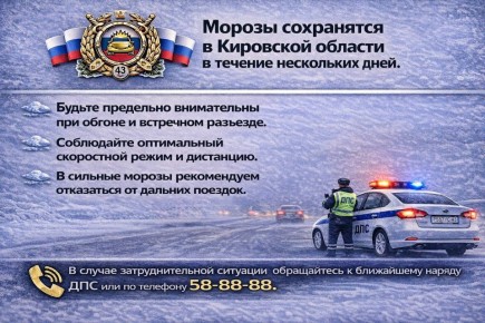 По прогнозам синоптиков низкий температурный режим сохранится в Кировской области в течение нескольких дней