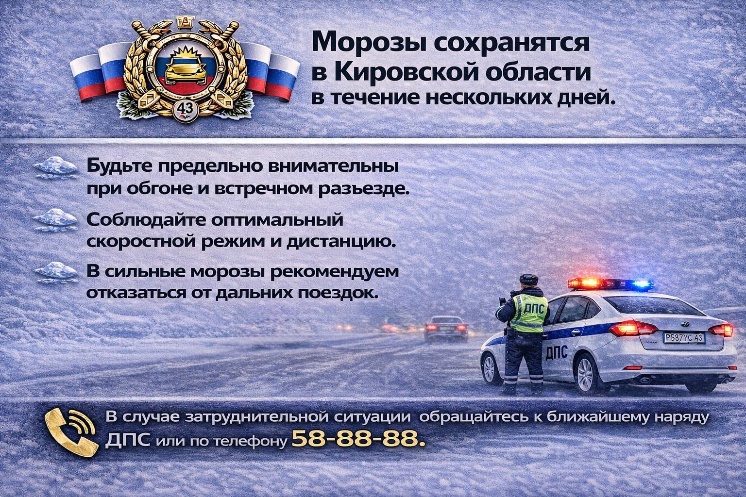 По прогнозам синоптиков низкий температурный режим сохранится в Кировской области в течение нескольких дней