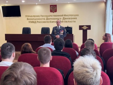 Сотрудники и ветераны Госавтоинспекции поздравили кировских студентов с наступающим праздником