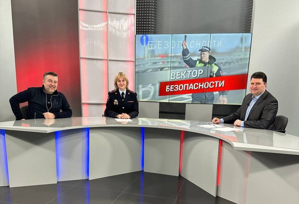 Кировские автоинспекторы вместе с журналистами открывают новый телевизионный проект «Вектор безопасности» Кировские автоинспекторы вместе с журналистами открывают новый телевизионный проект «Вектор безопасности»