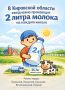 В Кировской области ежедневно производят почти по 2 литра молока на каждого жителя