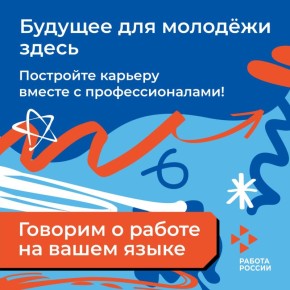 Школьники и студенты Кировской области примут участие в проекте службы занятости по маршрутизации молодежи