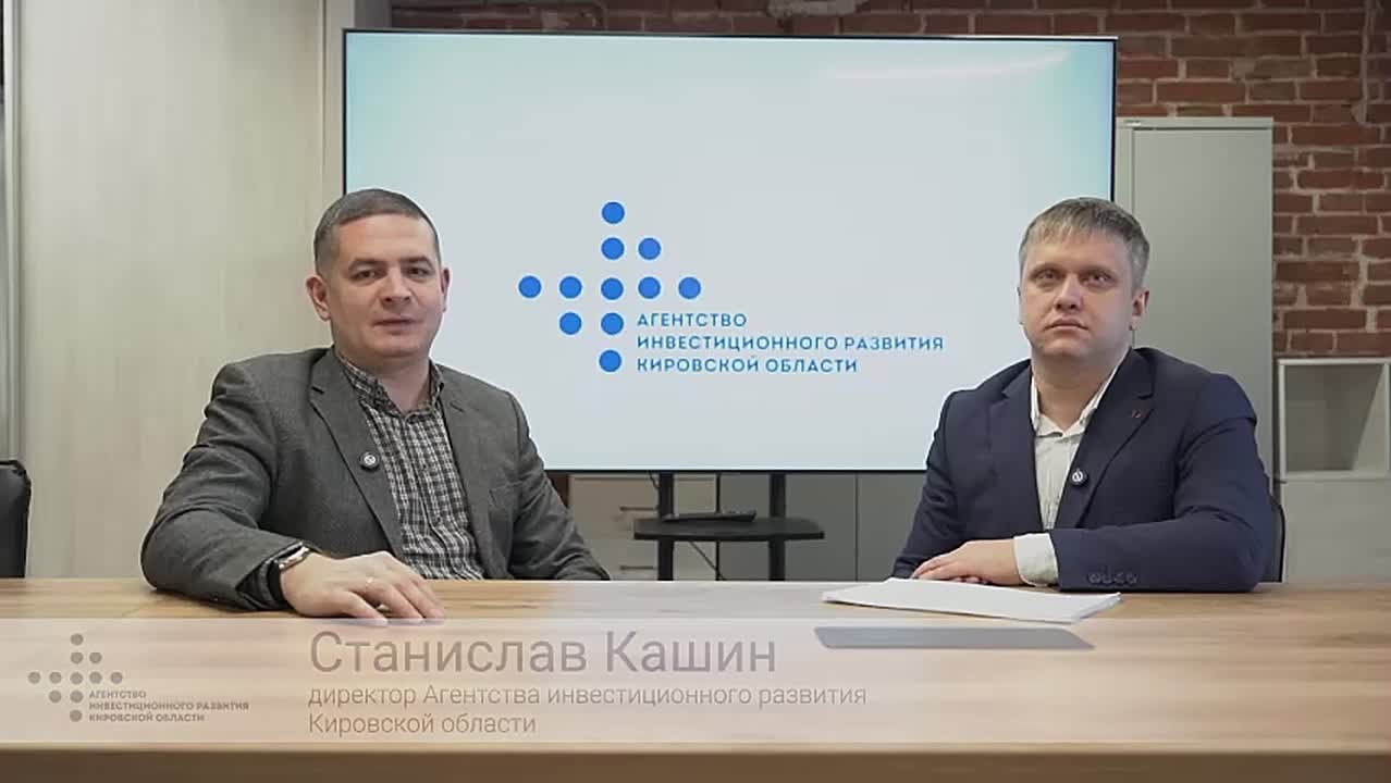 Принцип «одного окна» — главный ориентир в работе КОГКУ «Агентство инвестиционного развития Кировской области»