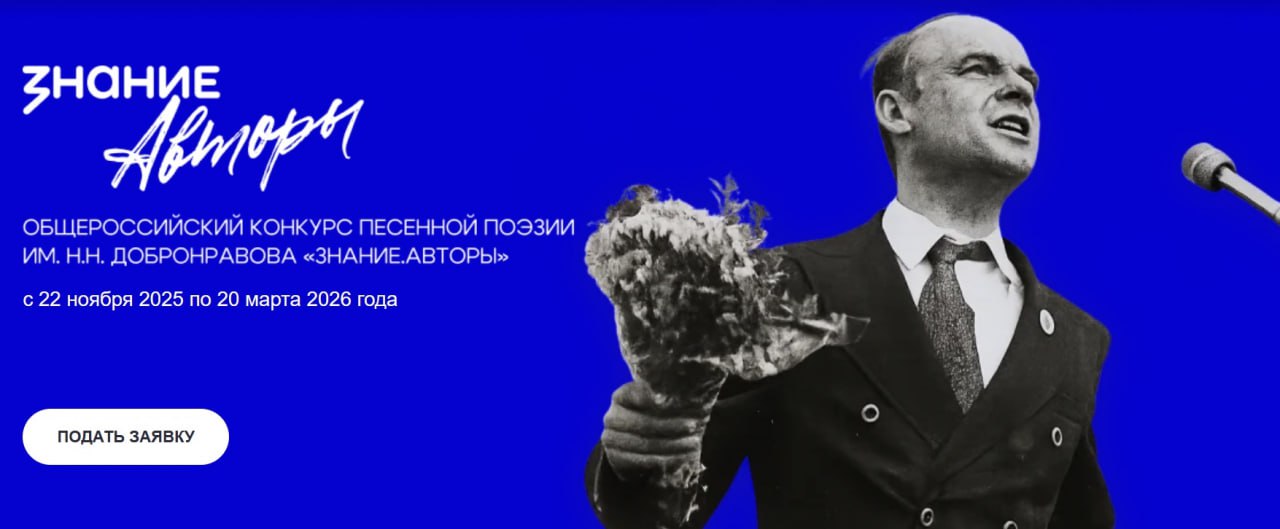 Кировчан приглашают на конкурс песенной поэзии имени Николая Добронравова