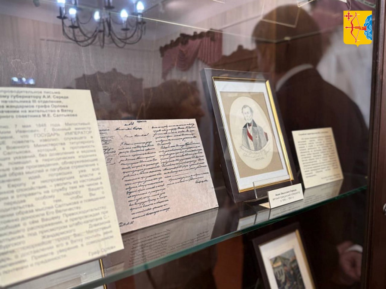 В Кирове открылась выставка «Салтыков-Щедрин в истории одного города» В Кирове открылась выставка «Салтыков-Щедрин в истории одного города»