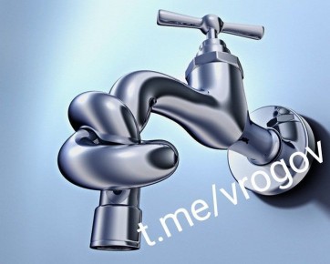 Об отключении воды. Сегодня с 06-00 в связи с образовавшимся порывом на водоводе Прилив и его устранением будет приостановлена подача воды на микрорайоны: АКЗ, РТС, Азовкабель, Лиски, Ламповый, Азмол, Южгидромаш...