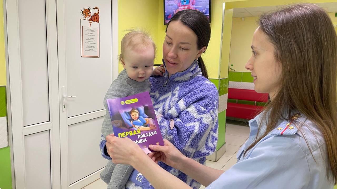 Автоинспекторы проводят ликбезы для родителей в медицинских учреждениях Автоинспекторы проводят ликбезы для родителей в медицинских учреждениях