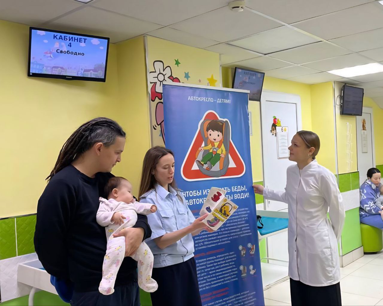 Автоинспекторы проводят ликбезы для родителей в медицинских учреждениях Автоинспекторы проводят ликбезы для родителей в медицинских учреждениях