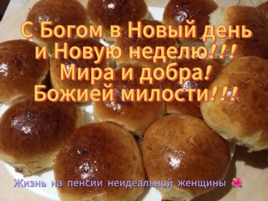 Уютная неделя дома: простые рецепты и маленькие дни радости