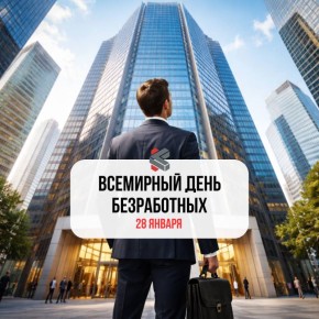 #такойсегодняпраздник. А тем, кто работает, отличных результатов!