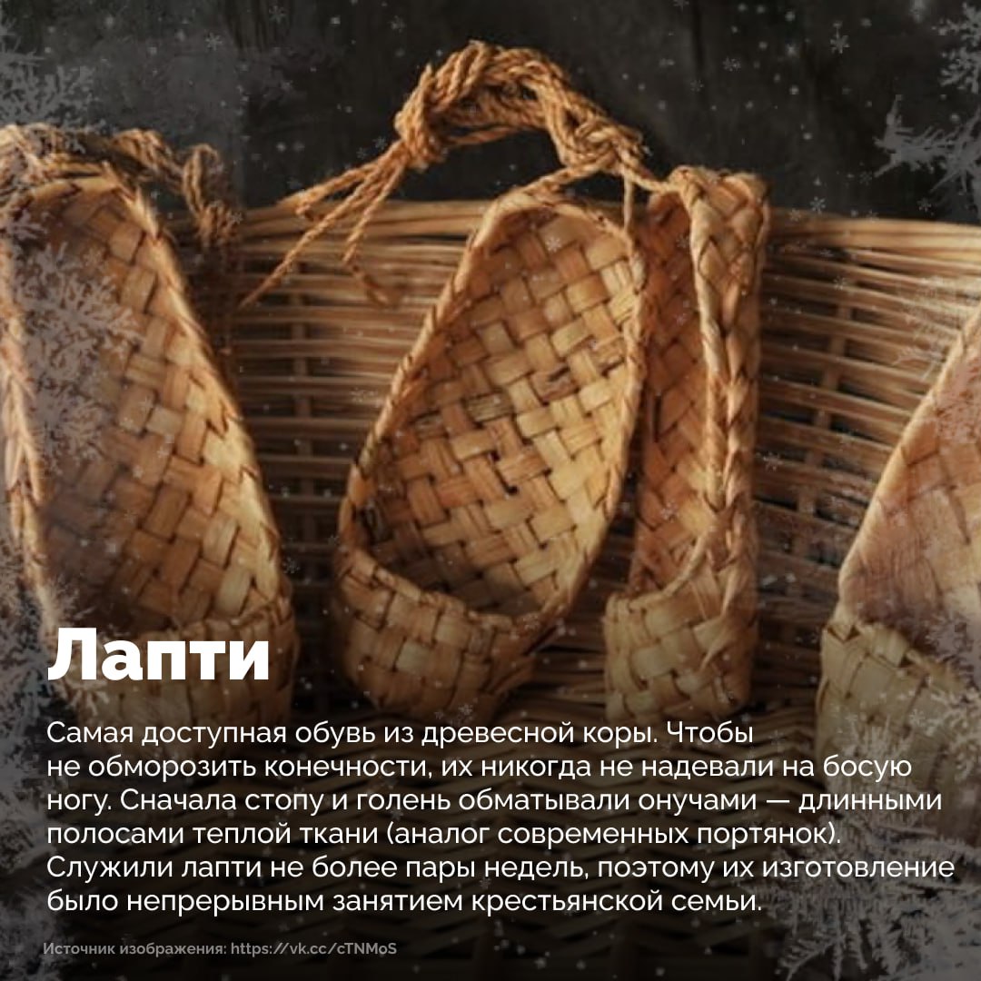 Зимние морозы на Руси диктовали свои правила — без теплой одежды выжить было невозможно Зимние морозы на Руси диктовали свои правила — без теплой одежды выжить было невозможно