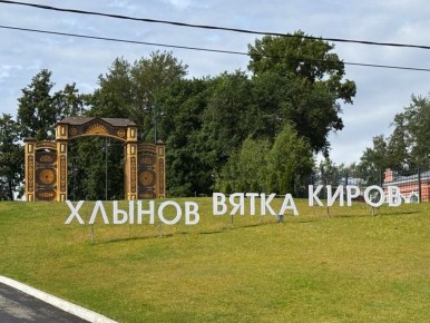 ��������� ������� ������ 46-� ����� � �������������� �������� ������������� �����������������