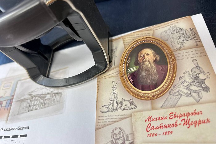 В почтовое обращение вышла марка в честь 200-летия со дня рождения писателя Салтыкова-Щедрина