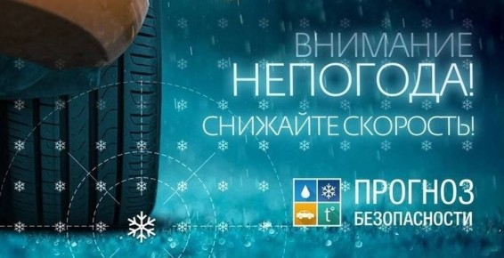 В сложных погодных условиях важно соблюдать оптимальный скоростной режим