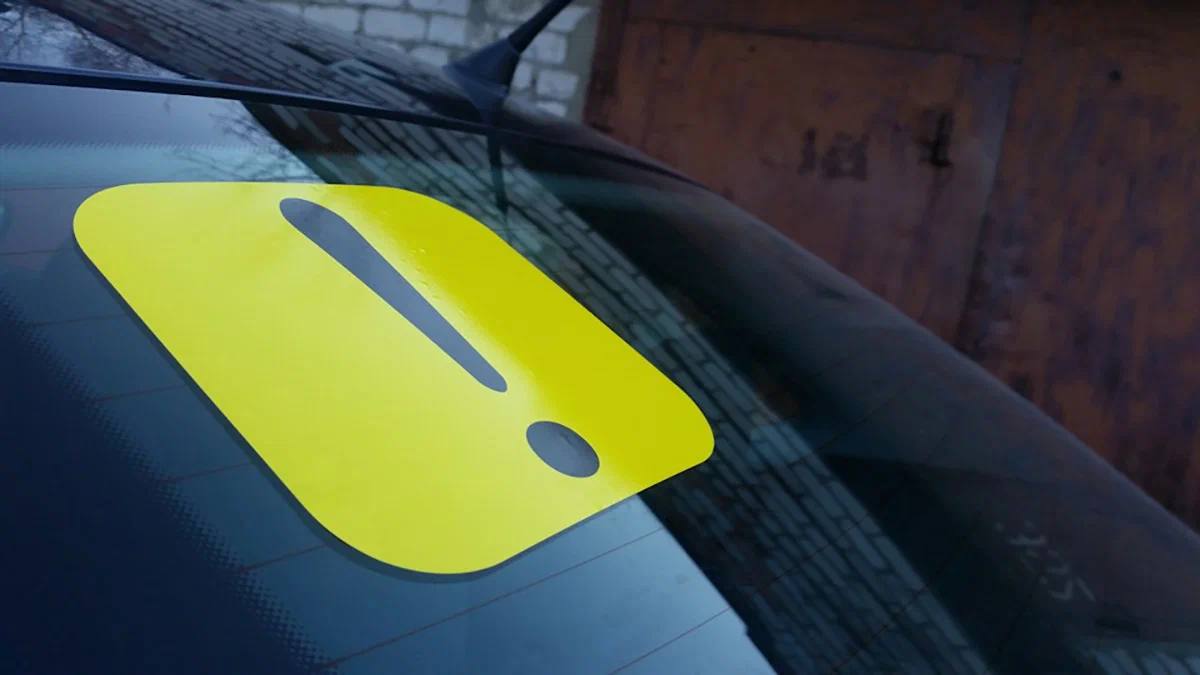 Начинающий водитель. Госавтоинспекция г.Кирова напоминает: водители, имеющие водительский стаж менее двух лет, относятся к категории начинающих