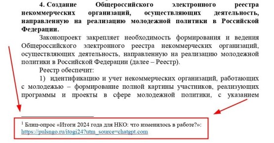 Депутаты Госдумы используют американский ИИ для создания законов
