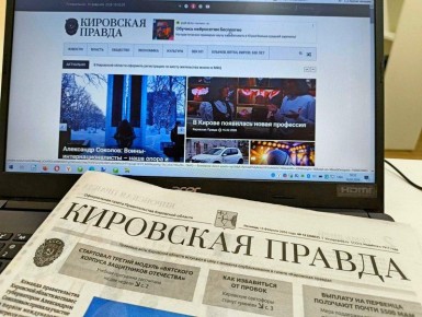 «Кировская правда» вновь вошла в тройку самых влиятельных СМИ региона
