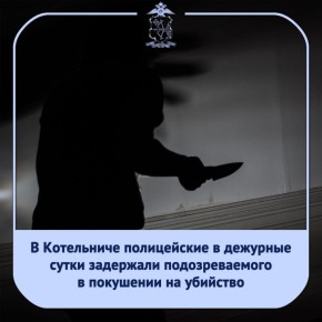 В полицию поступила информация о причинении ранений грудной клетки жителю города Котельнича, 1992 года рождения