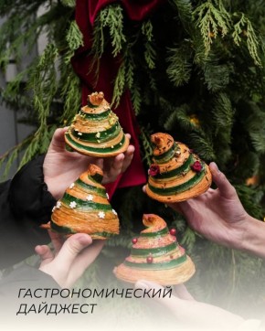 Погружаемся в праздничные вкусы