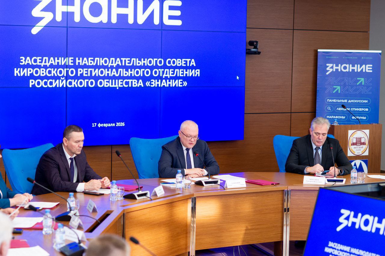 Кировская область вошла в пятерку лучших по просветительской деятельности в рейтинге Российского общества «Знание»