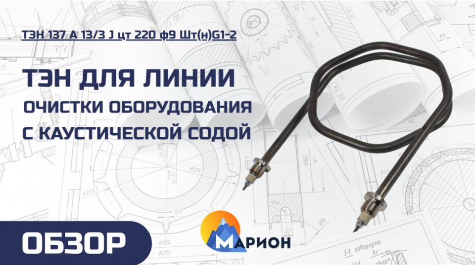 Как ТЭНы для очистки оборудования меняют индустрию: удивительная находка для агробизнеса