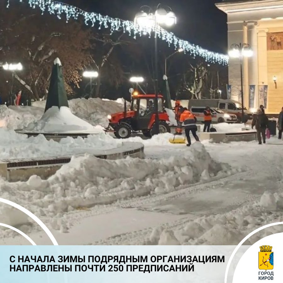 Дирекция благоустройства в круглосуточном режиме контролирует работу подрядчиков по содержанию улично-дорожной сети