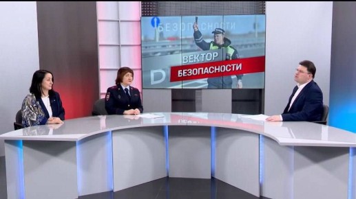 Основы детской безопасности при участии в дорожном движении – тема передачи «Вектор безопасности»