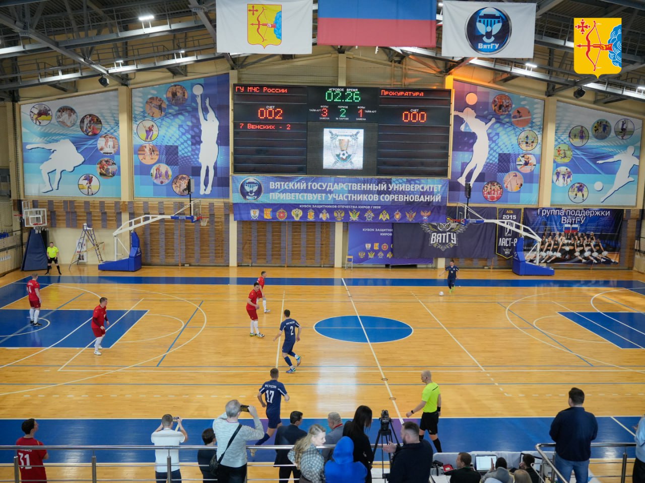 В Кирове стартовал «Кубок защитников Отечества» по футзалу В Кирове стартовал «Кубок защитников Отечества» по футзалу