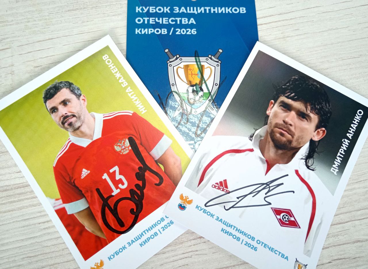 В преддверии Дня защитника Отечества в Кирове состоялся футбольный турнир, в котором приняли участие команды военных и силовых структур, органов власти и правопорядка, судейского сообщества и прокуратуры Кировской области В преддверии Дня защитника Отечества в Кирове состоялся футбольный турнир, в котором приняли участие команды военных и силовых структур, органов власти и правопорядка, судейского сообщества и прокуратуры Кировской области