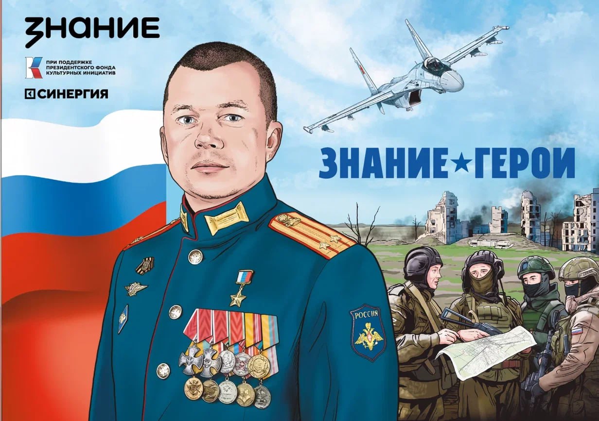 В школы Кировской области, как и во все регионы страны, поступили сборники с графическими новеллами о героях СВО