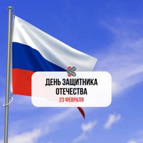 #такойсегодняпраздник. С праздником!