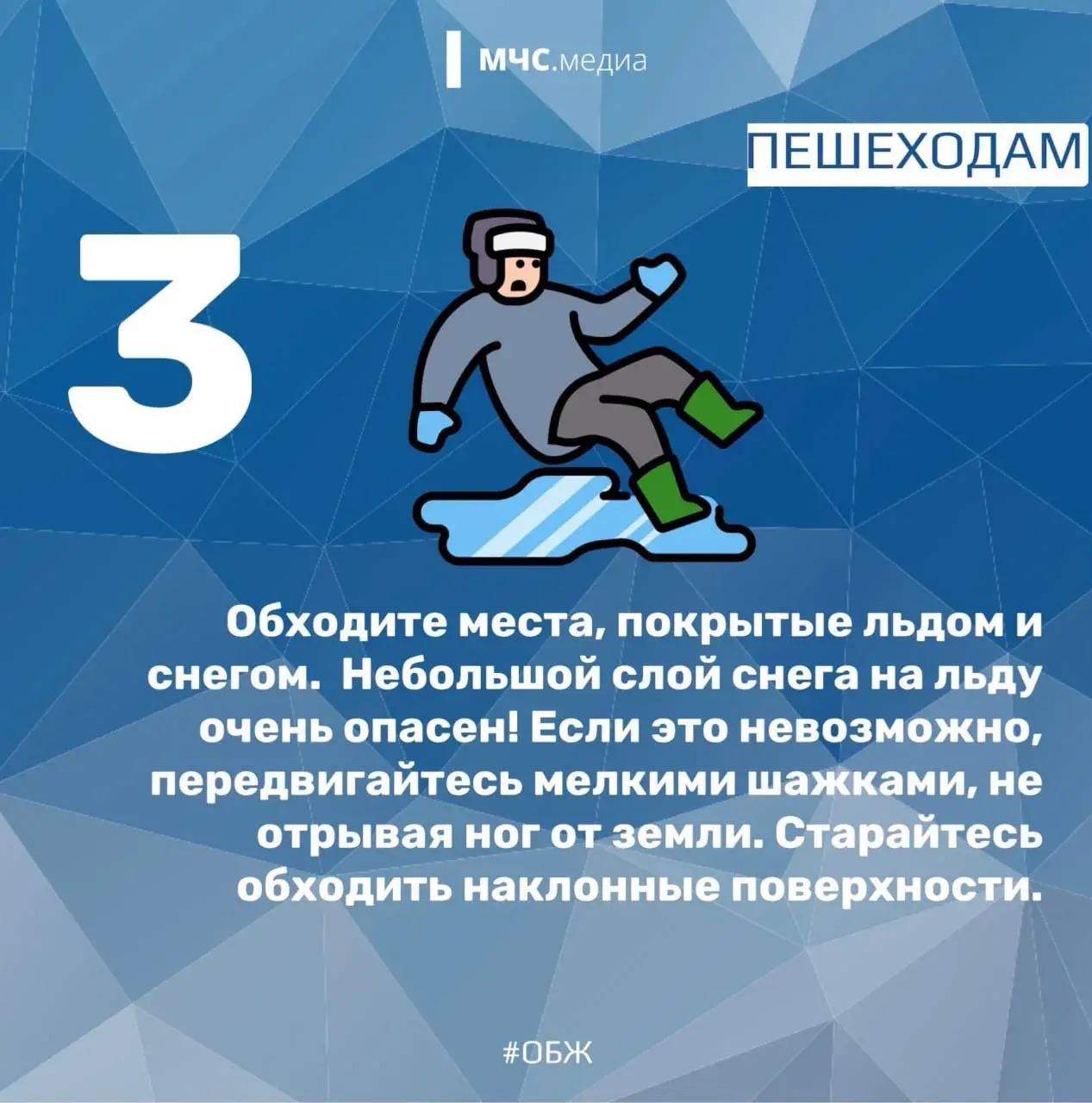Сегодня и завтра на дорогах сложная обстановка: снежный накат, гололедица Сегодня и завтра на дорогах сложная обстановка: снежный накат, гололедица