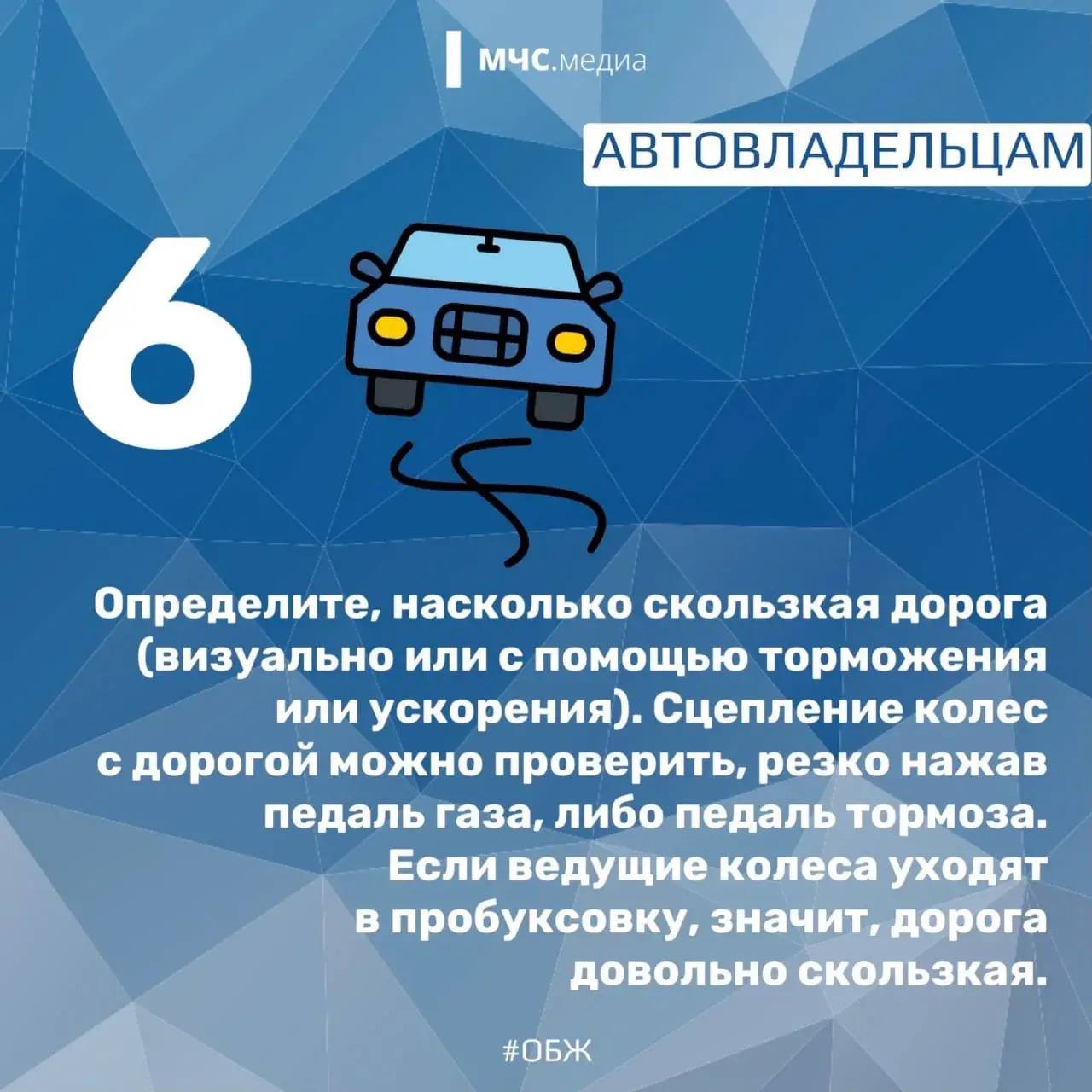 Сегодня и завтра на дорогах сложная обстановка: снежный накат, гололедица Сегодня и завтра на дорогах сложная обстановка: снежный накат, гололедица