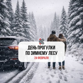 #такойсегодняпраздник. Бодрого начала укороченной рабочей недели!