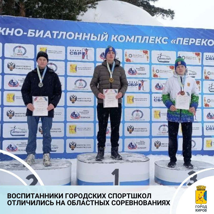 На трассах спортивного комплекса «Перекоп» состоялись чемпионат и первенство Кировской области по лыжным гонкам