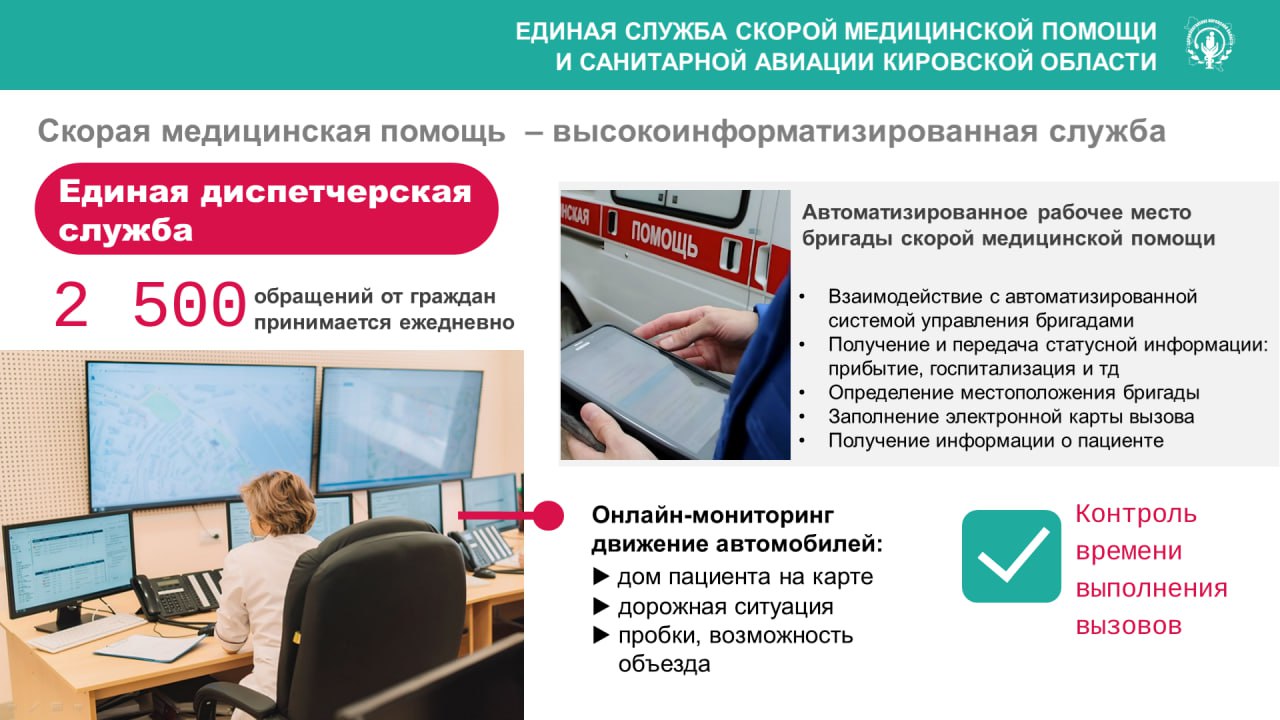 Екатерина Видякина, министр здравоохранения Кировской области: