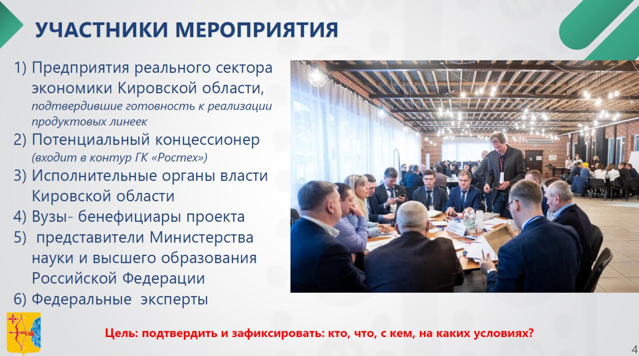 Из доклада первого зампреда правительства Кировской области Дмитрия Курдюмова Из доклада первого зампреда правительства Кировской области Дмитрия Курдюмова