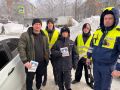 "Студенческий десант" присоединился к автоинспекторам в акции «Безопасный переход»