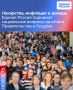 «Единая Россия» добилась мер по лекарствам, зарплатам и поддержке участников СВО